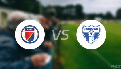 【世中北美预】海地vs洪都拉斯首发阵容名单(2025年09月06日)
